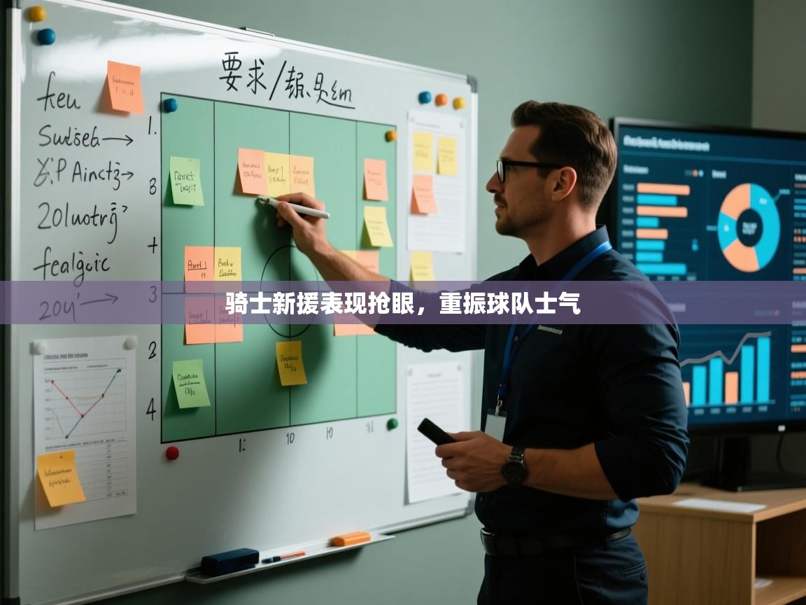 骑士新援表现抢眼,重振球队士气 第1张